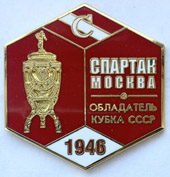 Значок Cпартак новая серия (10)